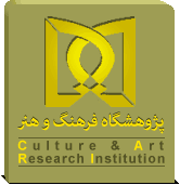 پژوهشگاه فرهنگ و هنر